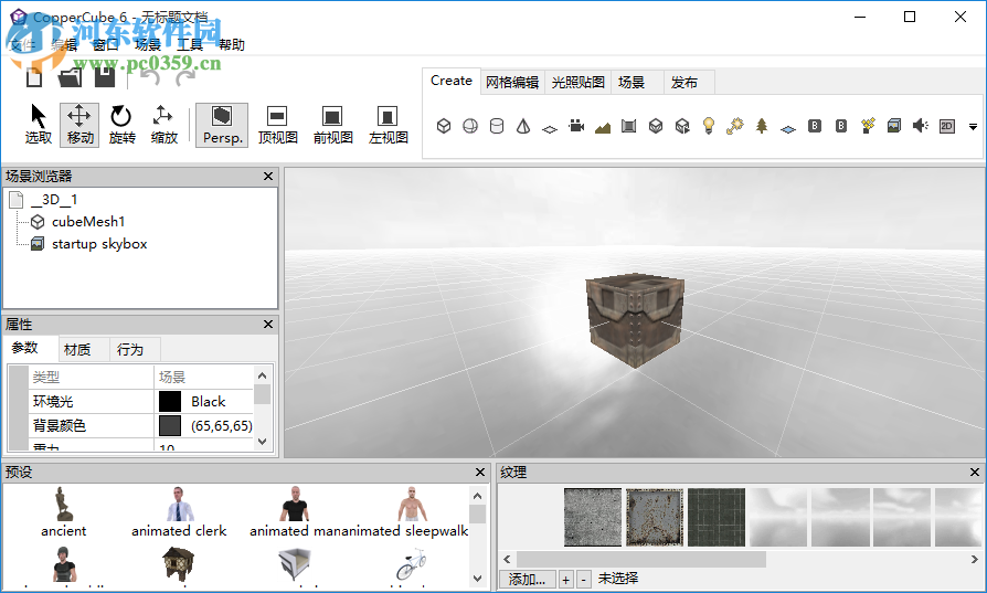Ambiera CopperCube(3D建模工具) 6.3 免费版