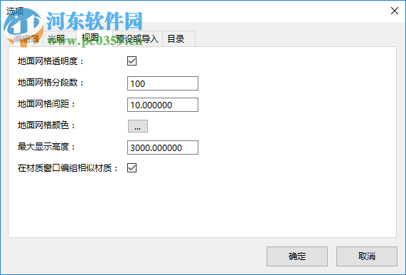 Ambiera CopperCube(3D建模工具) 6.3 免费版