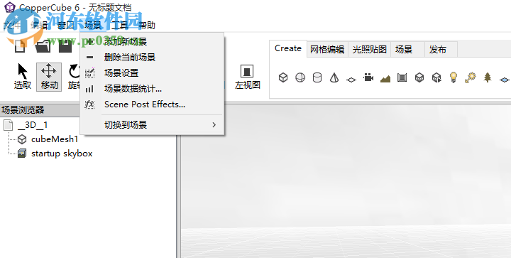 Ambiera CopperCube(3D建模工具) 6.3 免费版
