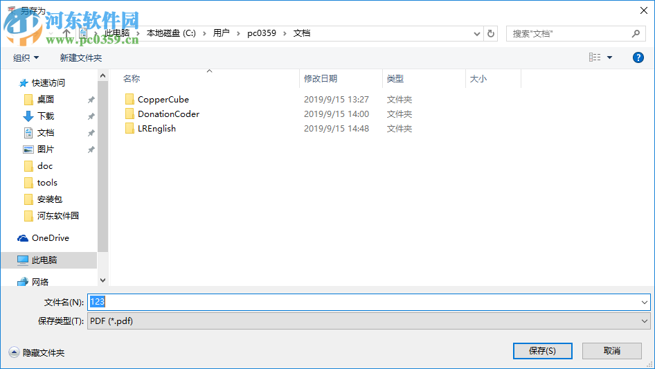 PDFrizator(PDF演示制作软件) 0.6.0.29 官方版