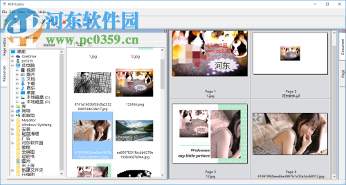 PDFrizator(PDF演示制作软件) 0.6.0.29 官方版