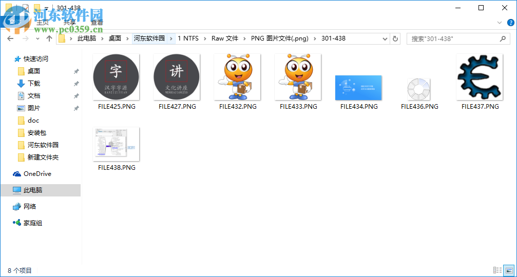RecoveryRobot Partition Recovery(数据恢复软件)