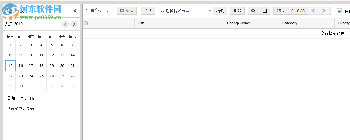 ManageEngine ServiceDesk Plus(IT服务管理平台) 10.5.10512 免费版