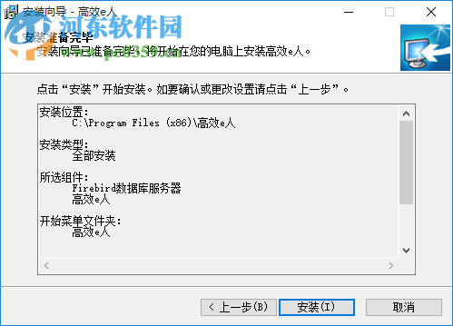 Efficient Efficcess Pro(个人信息管理软件) 5.60.555 免费版