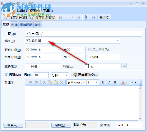 Efficient Efficcess Pro(个人信息管理软件) 5.60.555 免费版