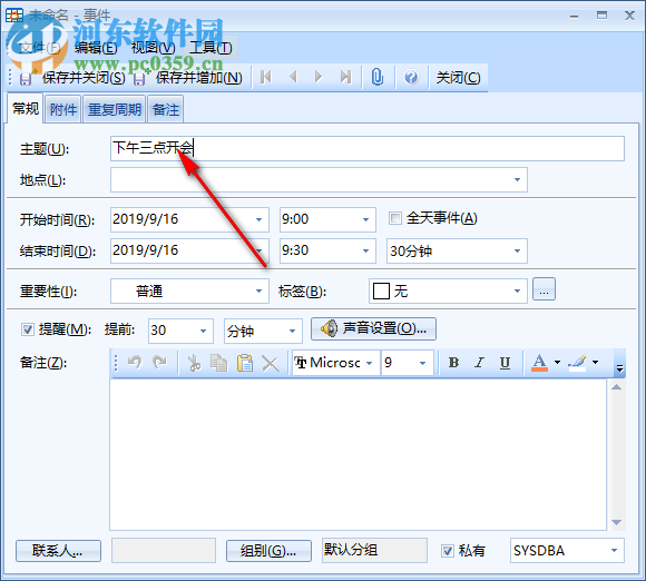 Efficient Efficcess Pro(个人信息管理软件) 5.60.555 免费版