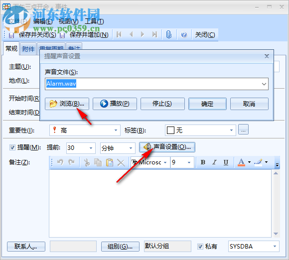 Efficient Efficcess Pro(个人信息管理软件) 5.60.555 免费版