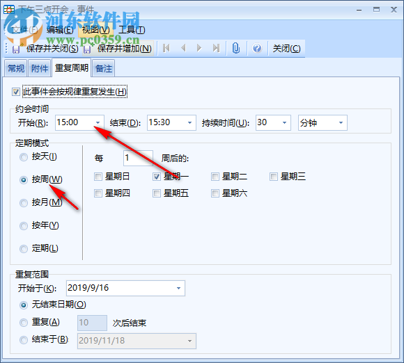 Efficient Efficcess Pro(个人信息管理软件) 5.60.555 免费版