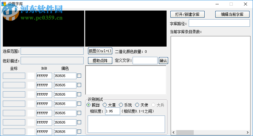 模拟鼠标And按键 1.0 免费版