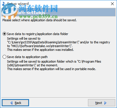 streamWriter(录音软件) 5.4.2.1 官方版