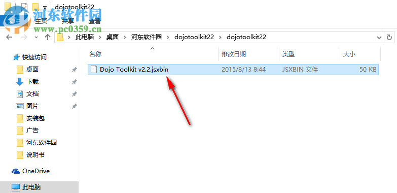 Dojo Toolkit(快速访问使用效果预设AE插件) 2.2 官方版