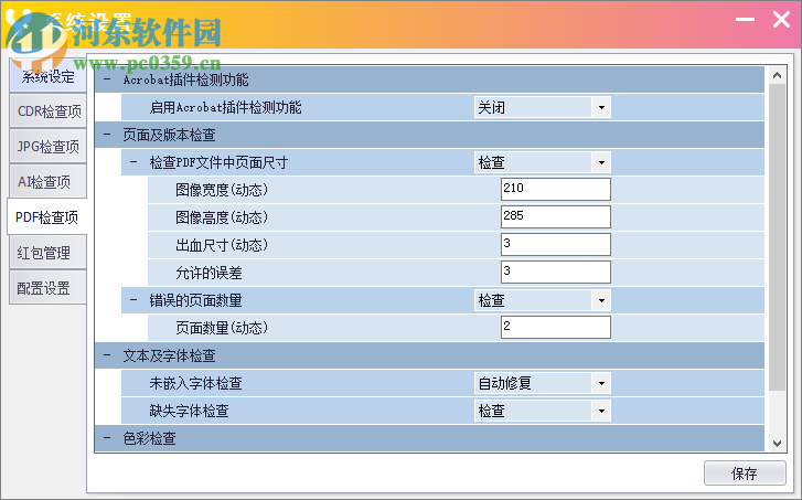 印果(报价软件) 3.9.2.0 官方版