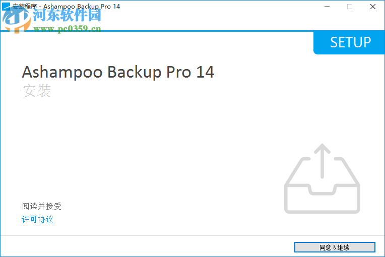 Ashampoo Backup pro 1414.04 破解版