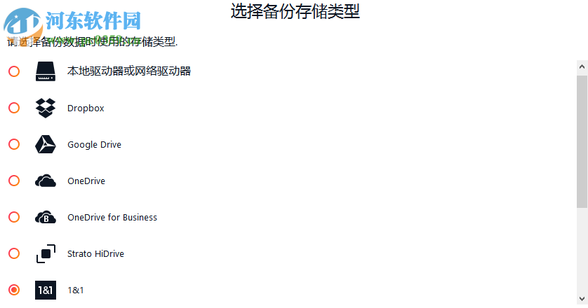 Ashampoo Backup pro 1414.04 破解版