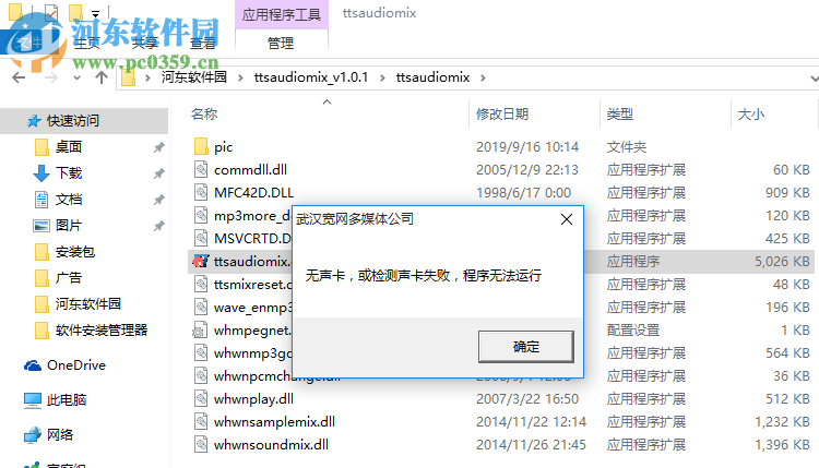 TTS音乐合成器 1.0.1 免费版