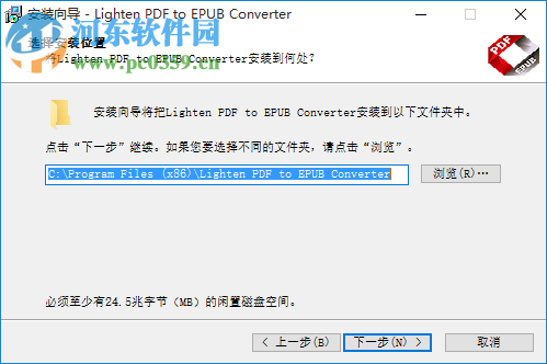 Lighten PDF to EPUB Converter(PDF转EPUB工具) 6.0.0 官方版
