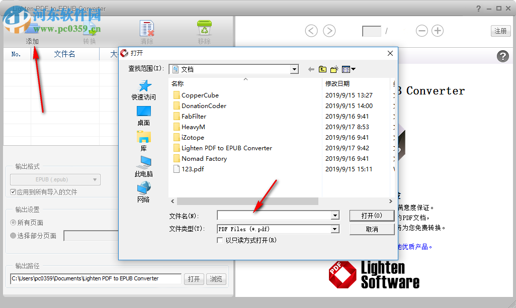 Lighten PDF to EPUB Converter(PDF转EPUB工具) 6.0.0 官方版