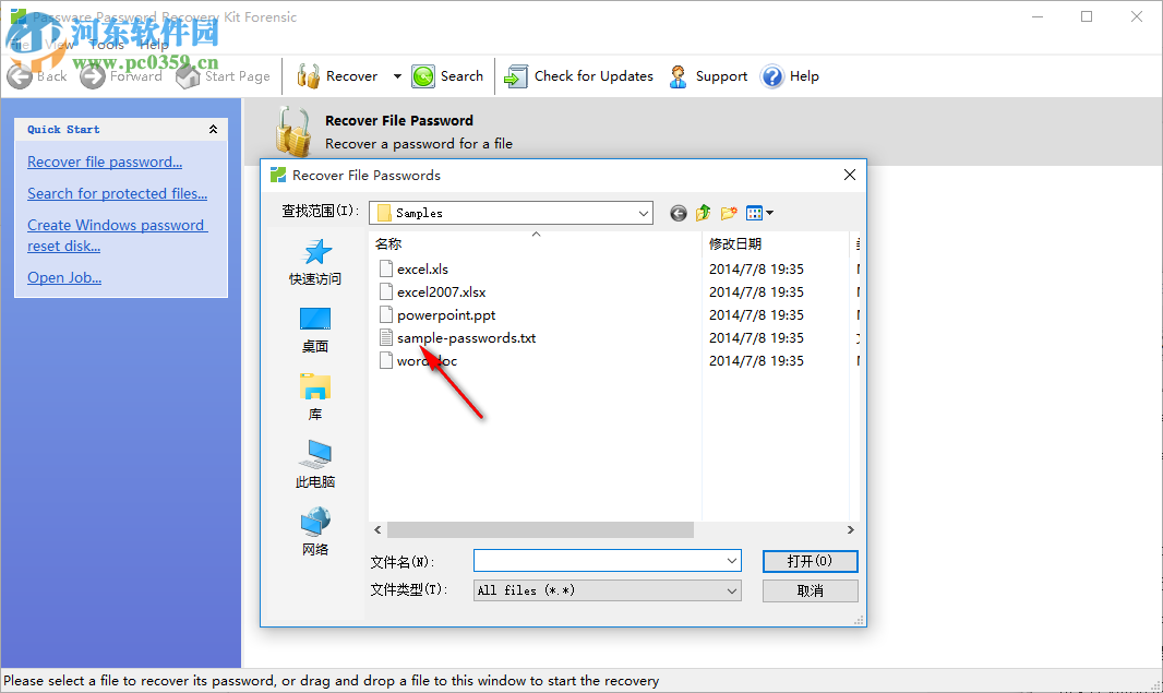 passware passwod recovery kit(密码移除工具) 13.5 官方版