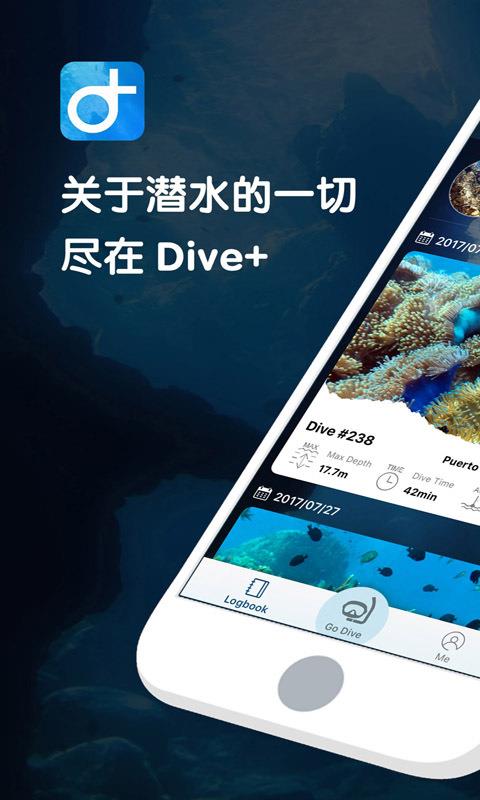 Dive+潜水(3)