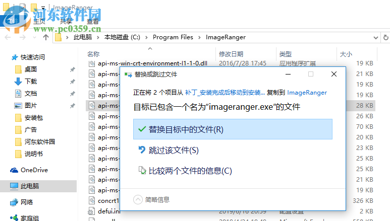 ImageRanger Pro Edition(图形查看器)