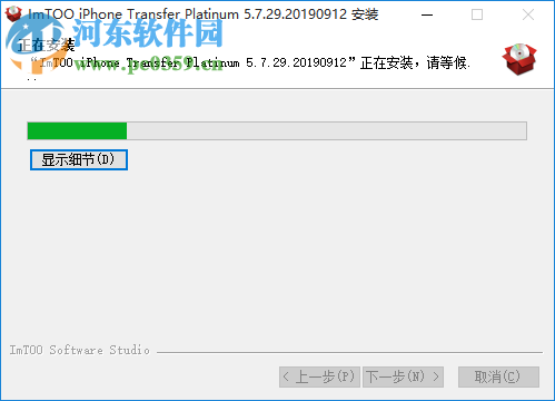 ImTOO iPhone Transfer Platinum 5.7.29 免费版