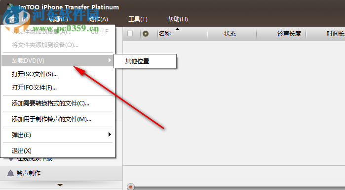 ImTOO iPhone Transfer Platinum 5.7.29 免费版