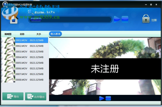 赤兔佳能MOV视频恢复软件 11.3 官方版