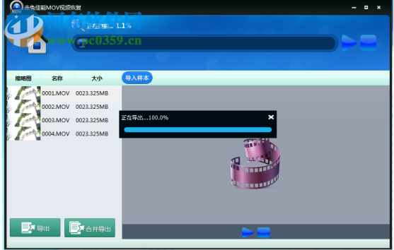 赤兔佳能MOV视频恢复软件 11.3 官方版