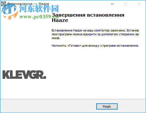 Klevgrand Haaze(立体声扩展效果器) 2.0.0 官方版