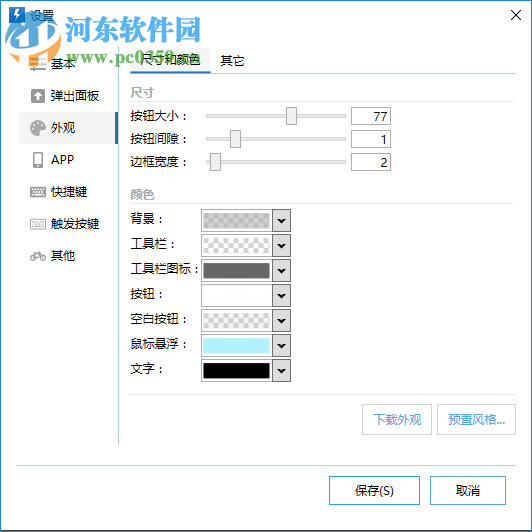 Quicker(快速启动软件)