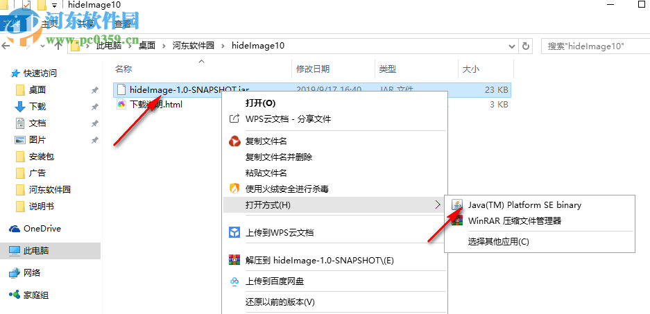 图片隐写助手 1.0 官方版