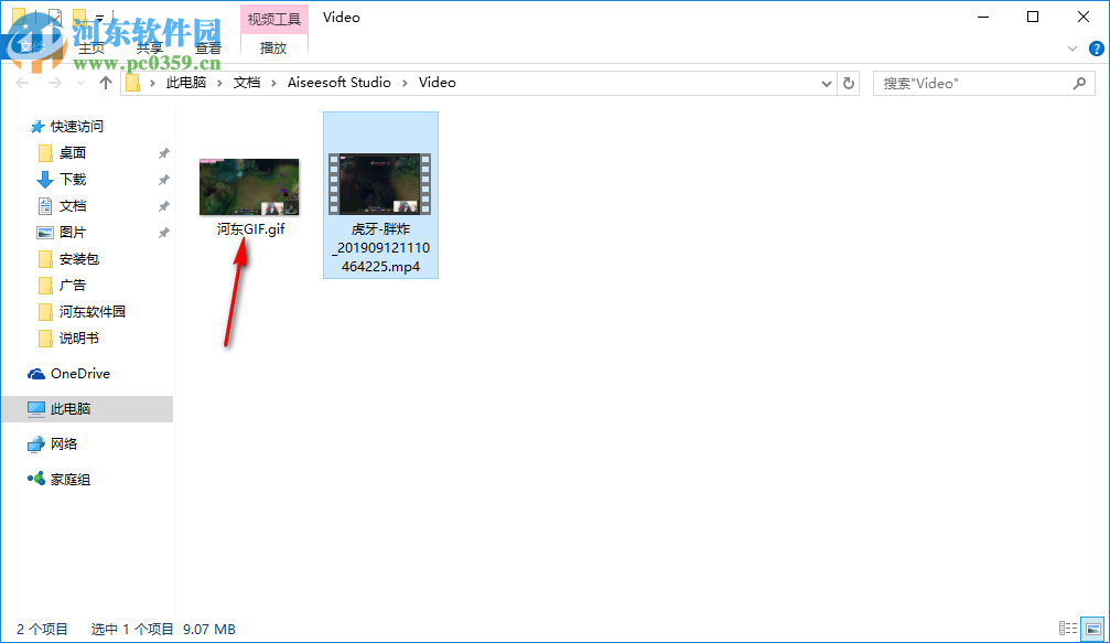 Aiseesoft Video to GIF Converter(视频转GIF) 1.1.12 官方版