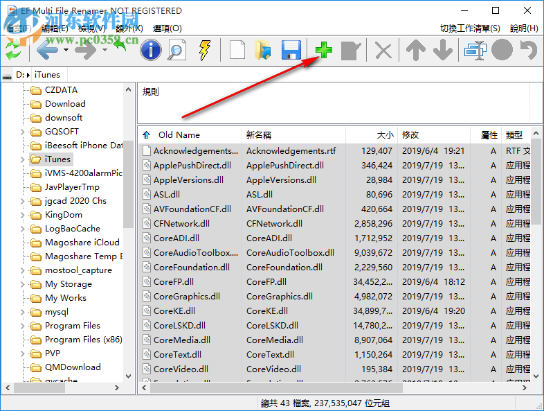 EF Multi File Renamer(多文件重命名器)