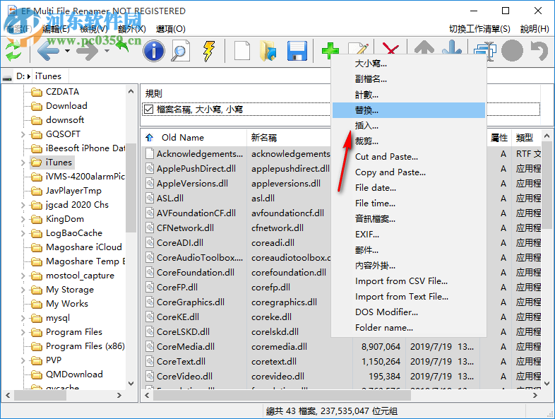 EF Multi File Renamer(多文件重命名器)