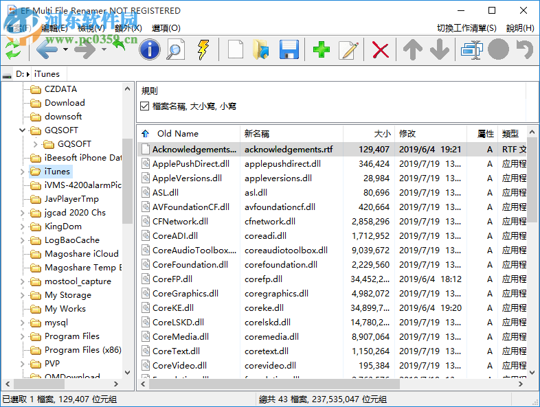 EF Multi File Renamer(多文件重命名器)