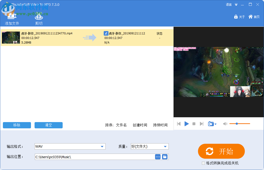 ThunderSoft Audio Editor Deluxe(音频编辑软件) 7.3.0 中文免费版