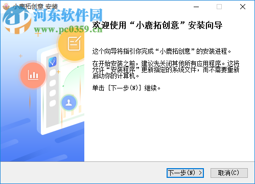 小鹿拓创意工具