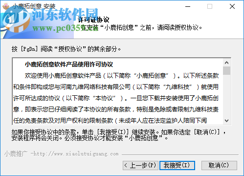 小鹿拓创意工具