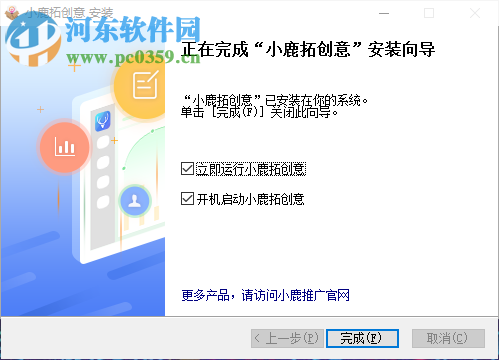小鹿拓创意工具