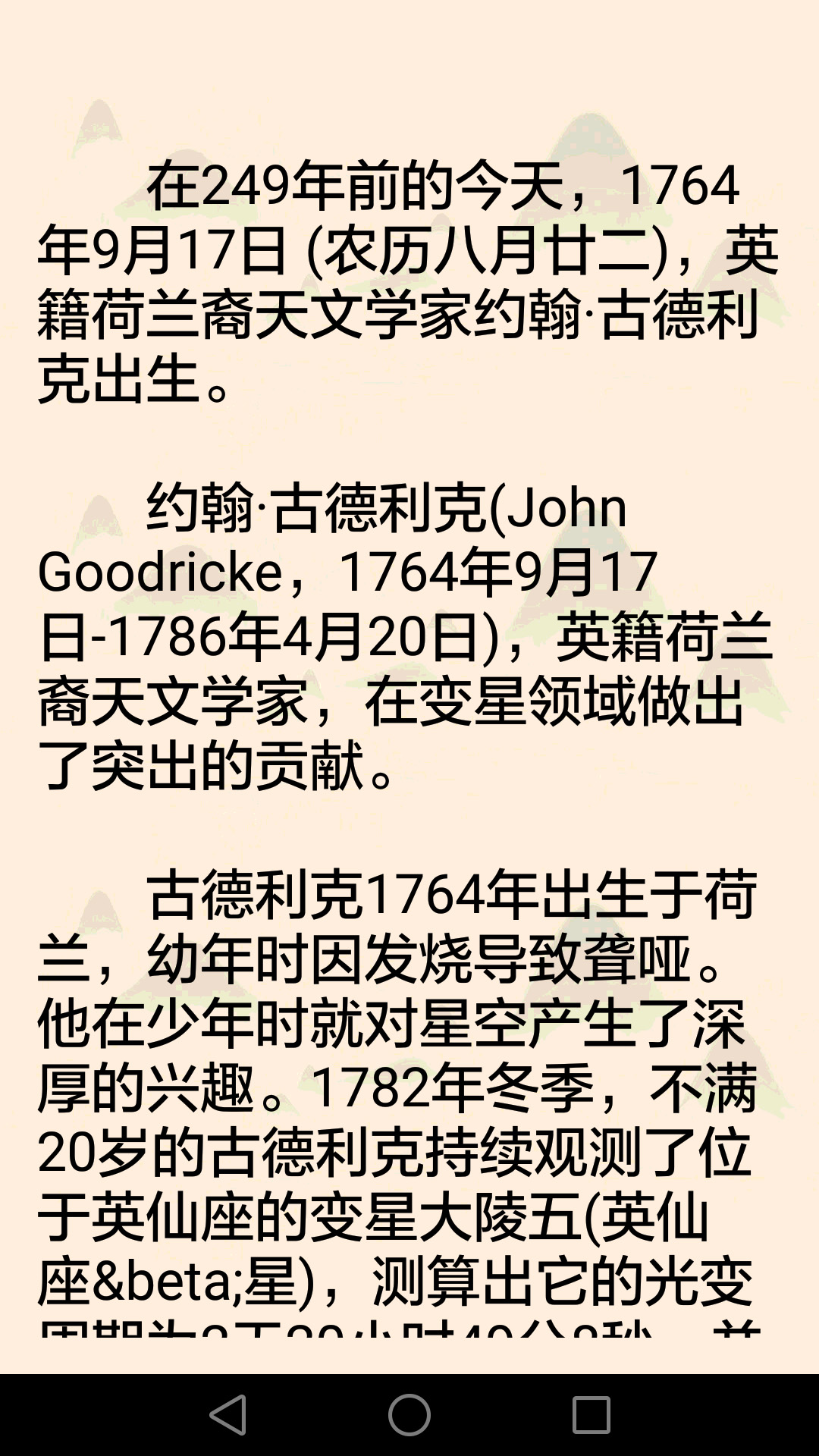 历史上的今天(2)