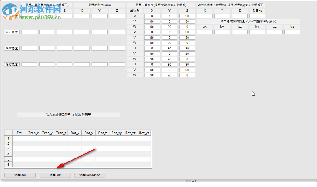 matlab悬置解耦计算工具 2019 免费版