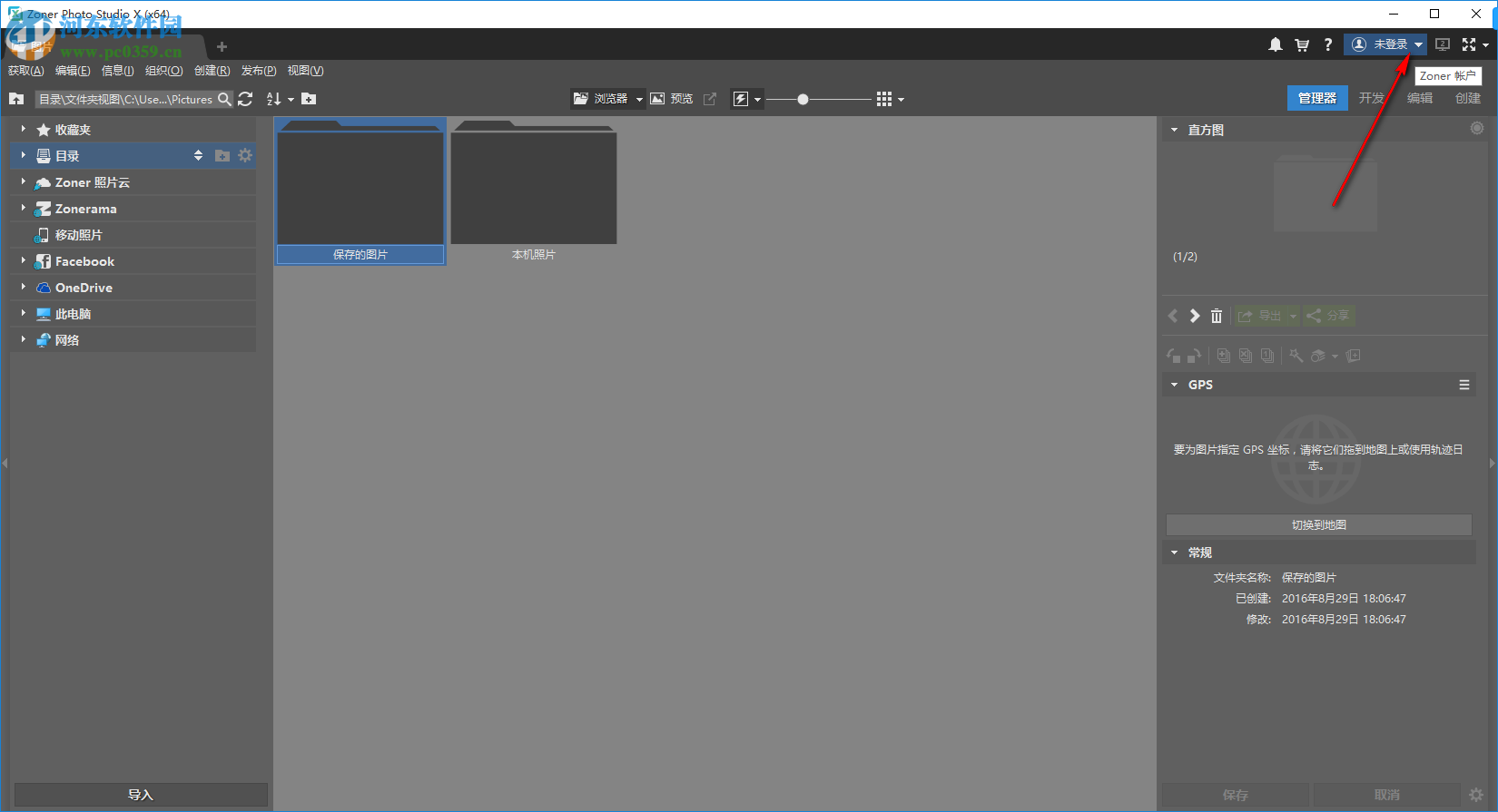 Zoner Photo Studio X(数码照片管理工具) 19.1909.2.181 中文免费版