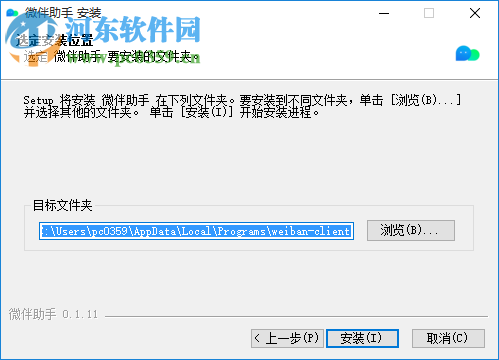 微伴助手 0.1.10 免费版