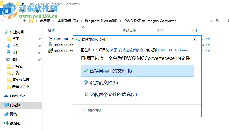 3nity DWG DXF to Images Converter(CAD图纸转图片) 2.1 免费版