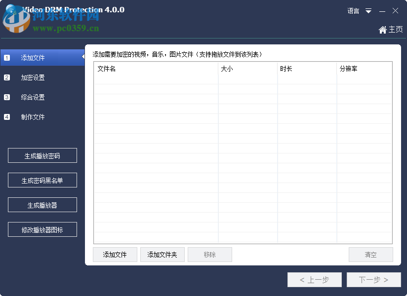 Gilisoft Video DRM Protection 4.0.0 免费版