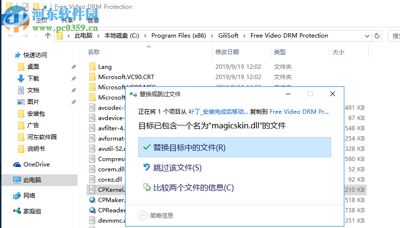 Gilisoft Video DRM Protection 4.0.0 免费版