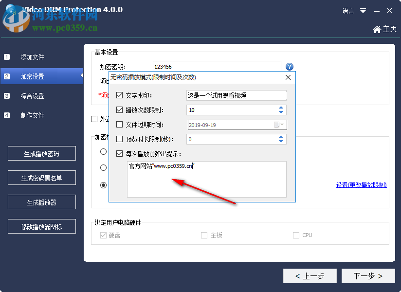 Gilisoft Video DRM Protection 4.0.0 免费版