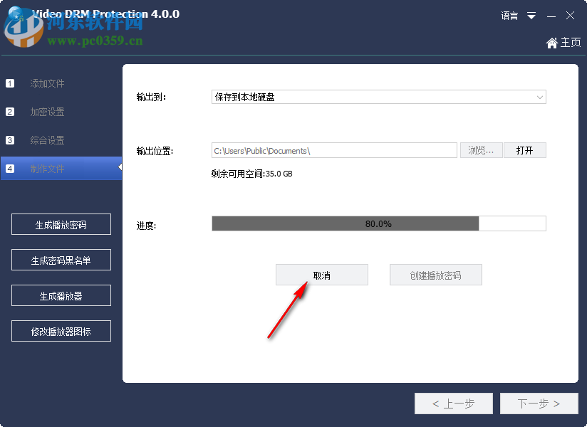 Gilisoft Video DRM Protection 4.0.0 免费版