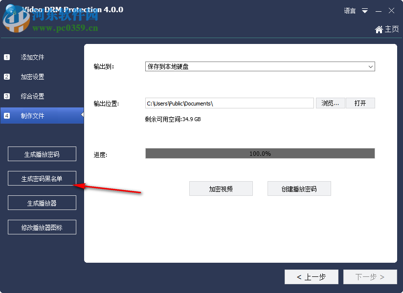 Gilisoft Video DRM Protection 4.0.0 免费版