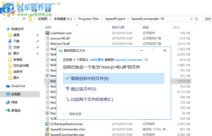 SpeedCommander Pro(文件管理工具) 18.30.9500 免费版